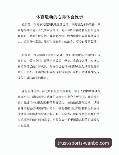 五年体育APP使用心得：万博体育最新版本下载安卓版实战经验